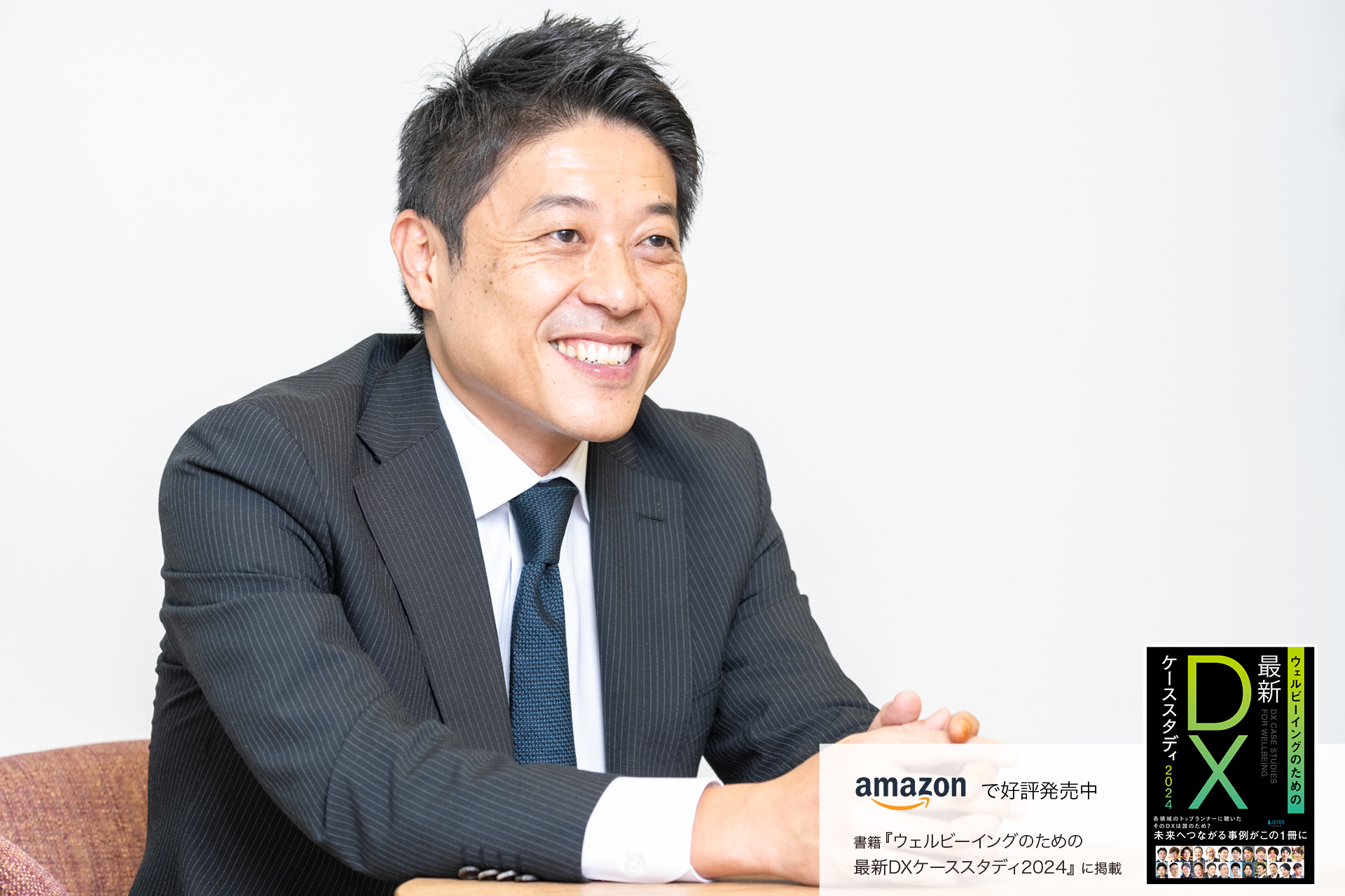 見えなかった顧客の行動が「見える」 DX支援ツールでクリエイティブな