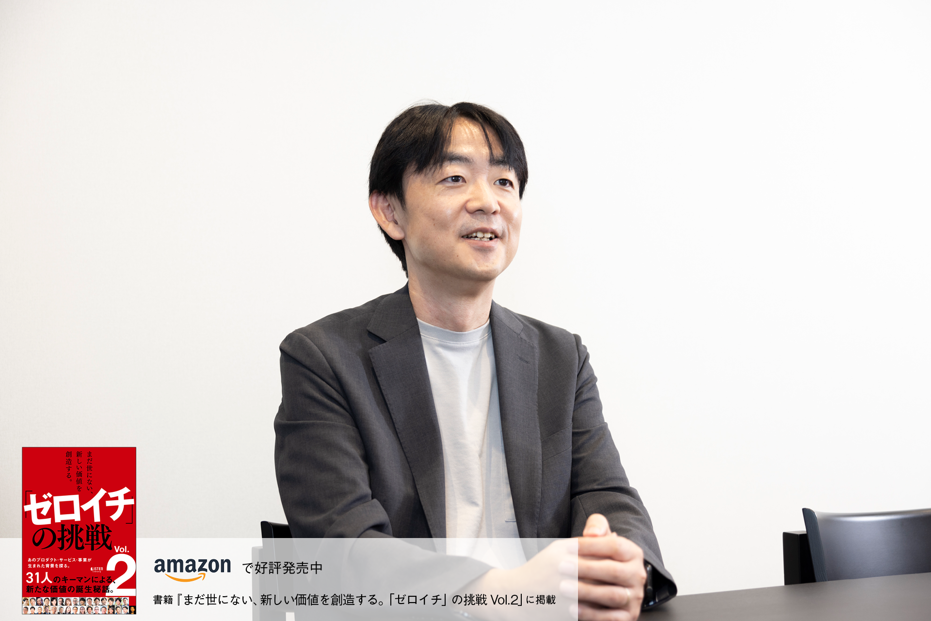 榎 崇斗 Enoki Takato | つながるオンライン人物名鑑 LISTEN (リスン)