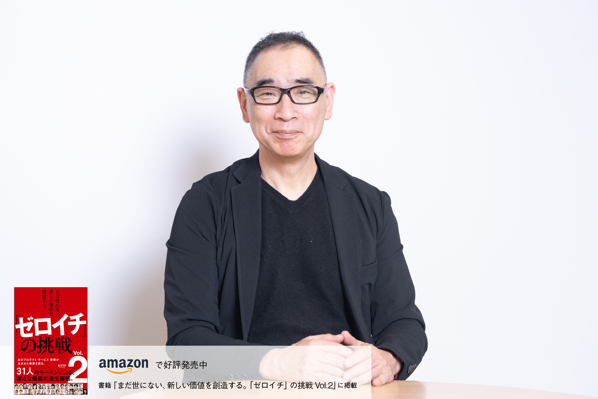 老舗の殻を破り、中国で奮闘。年商200億のグローバル企業へ 松井 健一