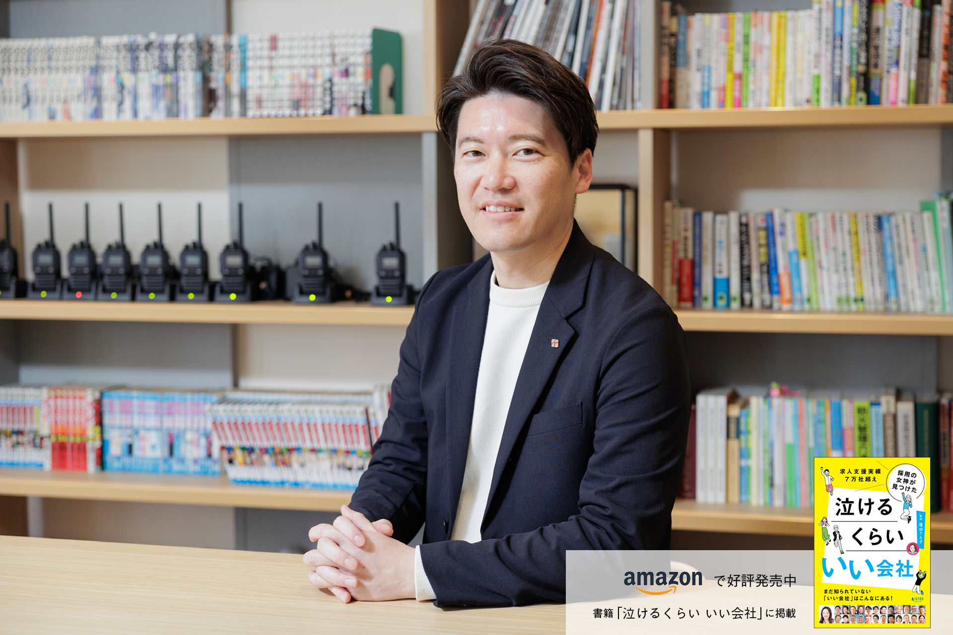 桑原 100年続いた安定企業の未来を、 もっとワクワクできるものに！ 桑原