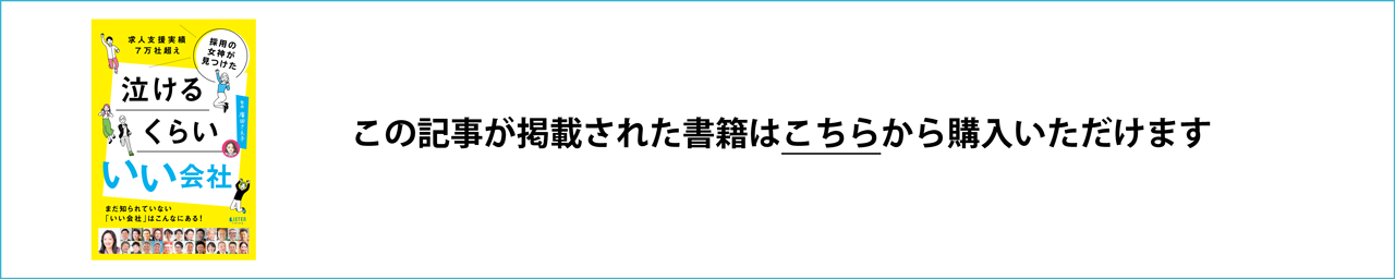 志賀健太 職人だった私が、経営を本気で学び、変われた。 今度は私が若者たちに